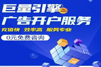 实战案例：SEM代运营如何助力企业实现线上线下联动