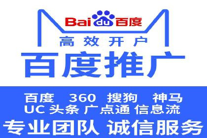 百度推广返点案例：广告投放效果显著
